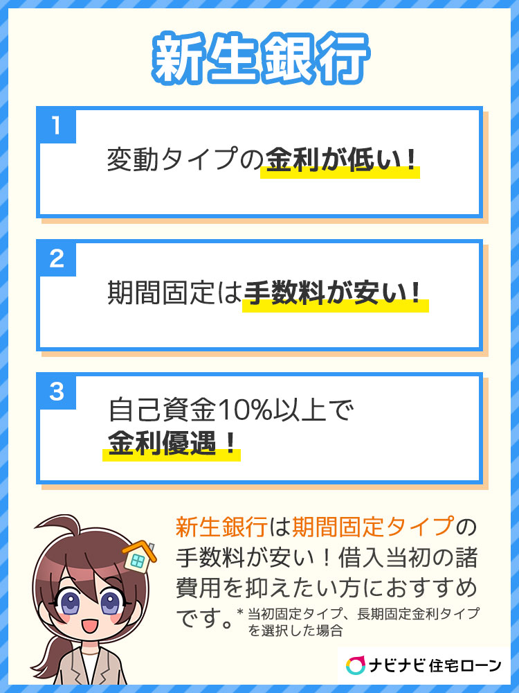 住宅ローン事務手数料の相場 比較して分かった諸費用が安い銀行を解説 ナビナビ住宅ローン エイチームグループ