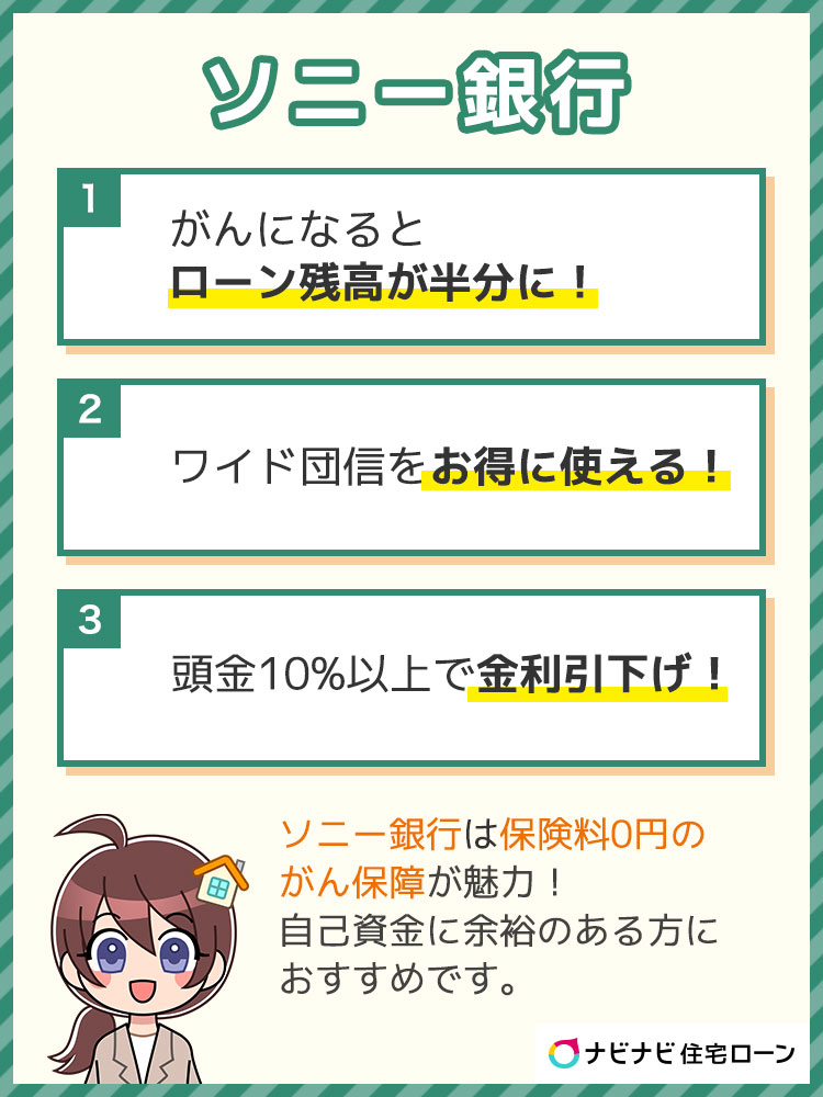 住宅ローン事務手数料の相場  比較して分かった諸費用が安い銀行を 